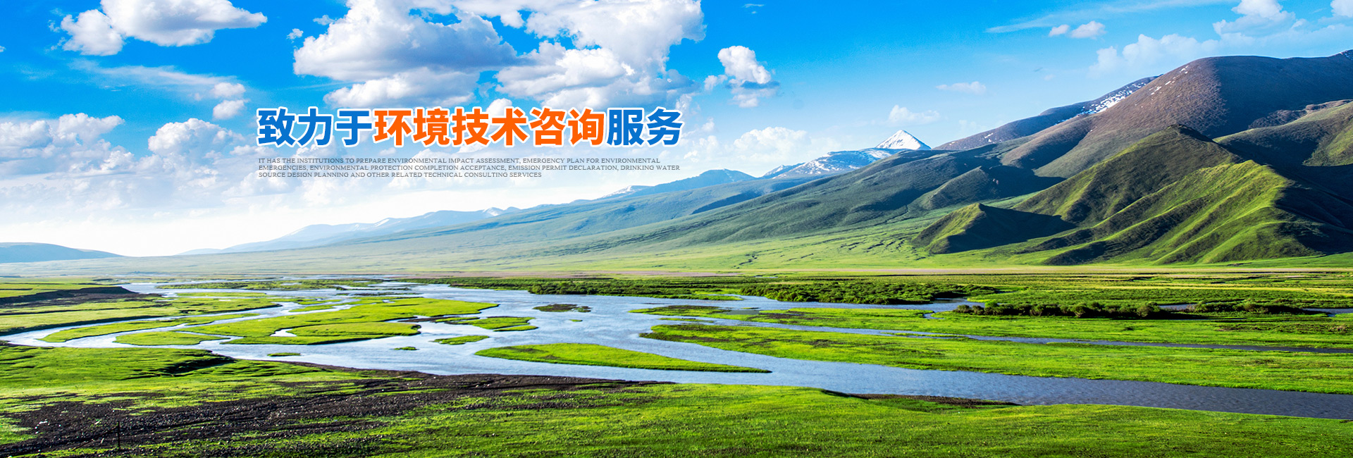 懷化環(huán)誠(chéng)環(huán)?？萍加邢薰綺懷化環(huán)境技術(shù)咨詢(xún)|懷化突發(fā)環(huán)境事件應(yīng)急預(yù)案|環(huán)保竣工驗(yàn)收