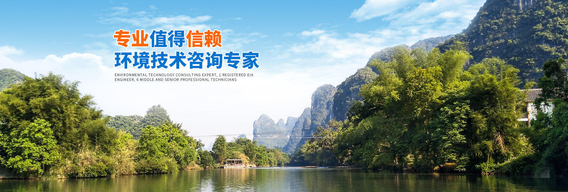 懷化環(huán)誠(chéng)環(huán)?？萍加邢薰綺懷化環(huán)境技術(shù)咨詢(xún)|懷化突發(fā)環(huán)境事件應(yīng)急預(yù)案|環(huán)?？⒐を?yàn)收